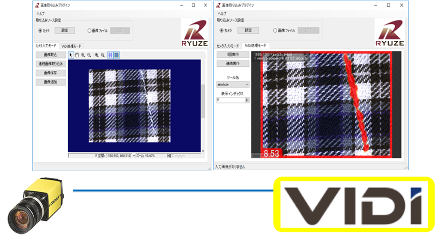 Cognex ViDi Suite用画像取り込みプラグイン